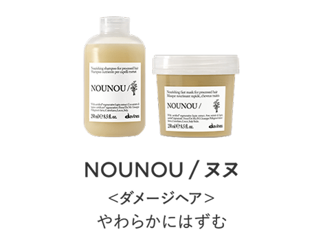 NOUNOU
